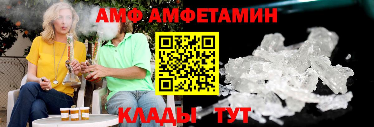 Амфетамин  Амфетамин Розовый  Вход с VPN  Южно-Сахалинск 