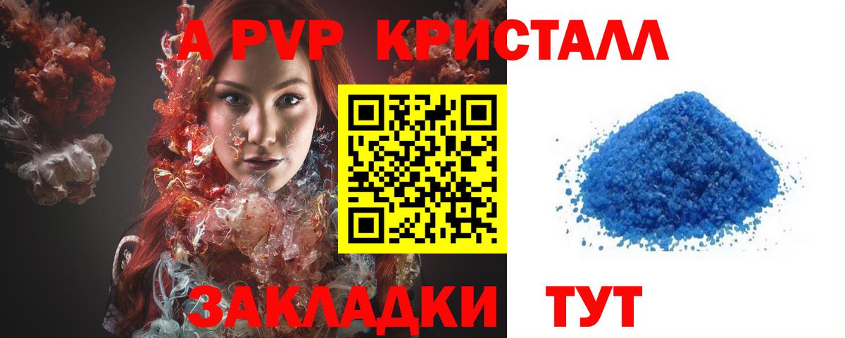 APVP СК КРИС Южно-Сахалинск