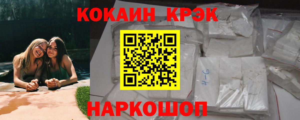 COCAIN Перу Южно-Сахалинск
