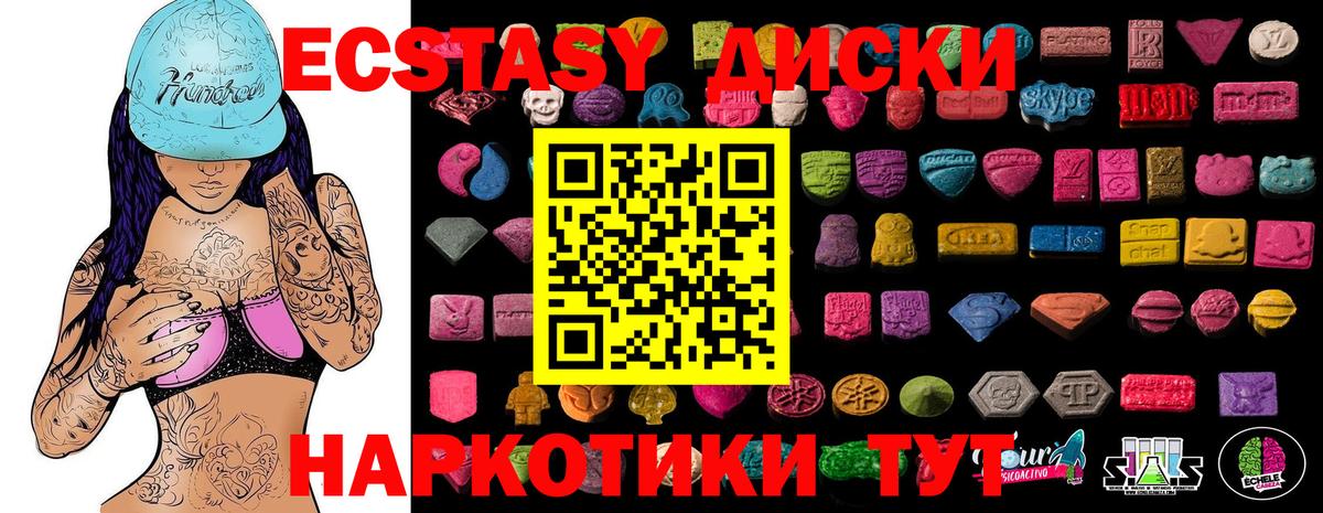 Южно-Сахалинск  Экстази MDMA  Ecstasy  Экстази 250 мг  blacksprut онион  Вход с VPN 