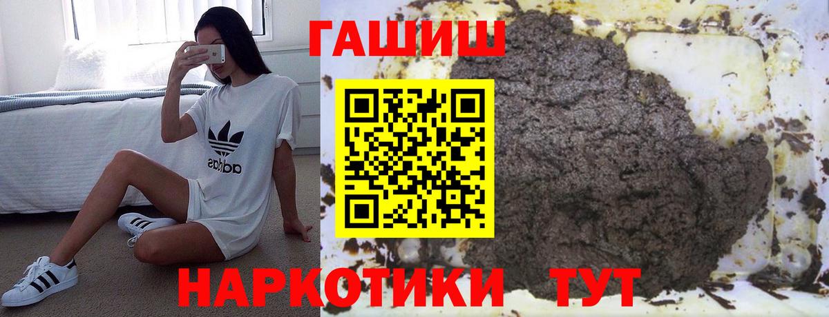 Гашиш  ГАШИШ гарик  Южно-Сахалинск  Вход с VPN  ГАШ hashish 