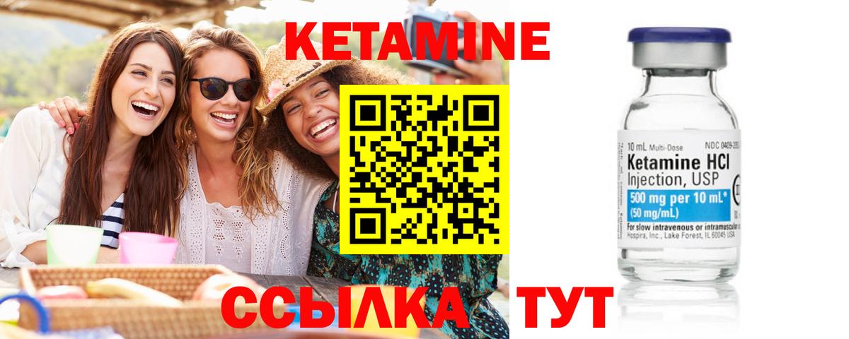 Кетамин ketamine  Вход с VPN  Южно-Сахалинск  Кетамин ketamine 