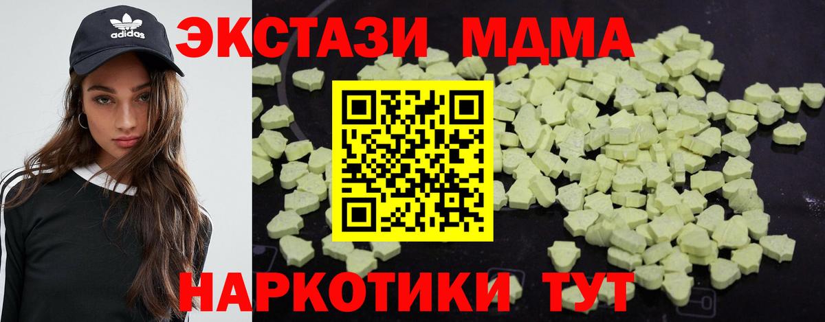 MDMA Molly Южно-Сахалинск