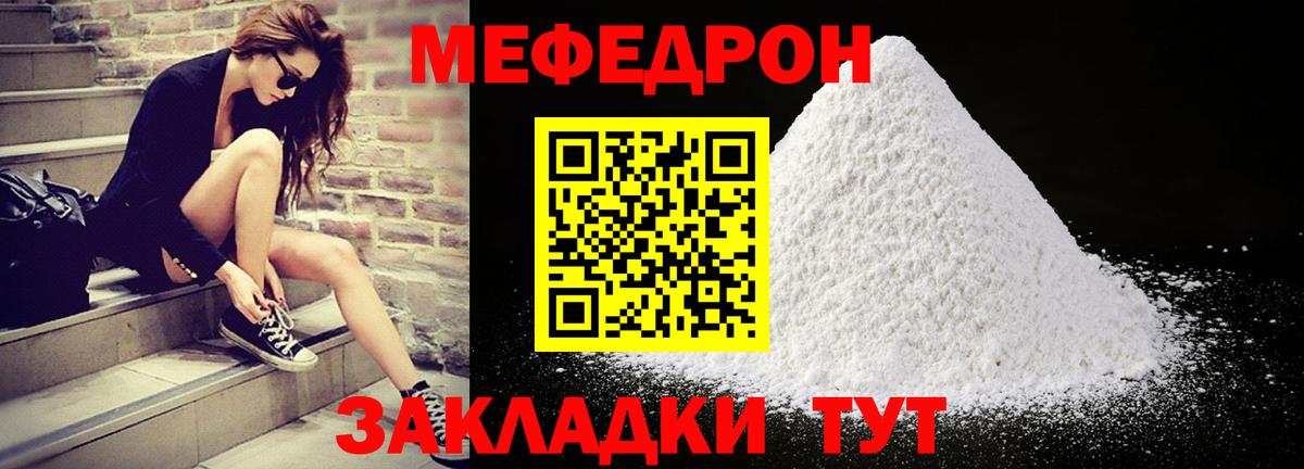 Меф мяу мяу мука Южно-Сахалинск