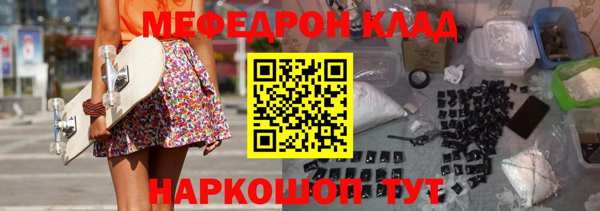 Мефедрон 4 MMC  МЯУ-МЯУ мука  Южно-Сахалинск  где продают   Вход с VPN  МЯУ-МЯУ 