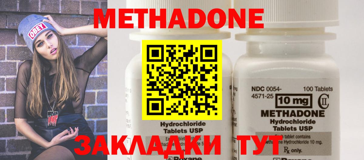 МЕТАДОН VHQ  Вход с VPN  Южно-Сахалинск 