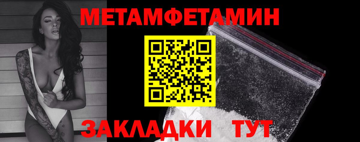 МЕТАМФЕТАМИН кристалл Южно-Сахалинск