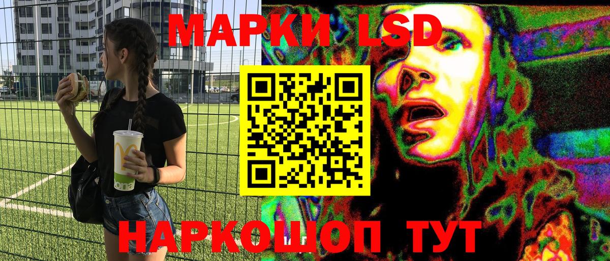 Южно-Сахалинск  Наркотические марки 1,8мг  Вход с VPN 